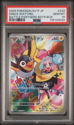 Iono's Wattrel - 232/SV-P 232/SV-P Sv-P Promotional Cards Holo (Japanese) PSA 10 - Image 1