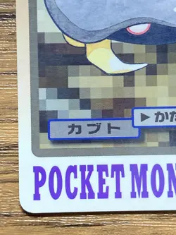 Pokemon Carddass Card Kabuto 140 Bandai Pocket Monsters 1997 - Image 5