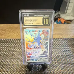 CGC Pristine 10 Kingdra 190/184 S8b VMAX Climax Japanese Char Rare Holo 2021 - Image 1