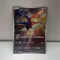 Pokemon Latios Art Rare 070/064 sv7a Paradise Dragona JP Holo 2024 120 HP - Image 1