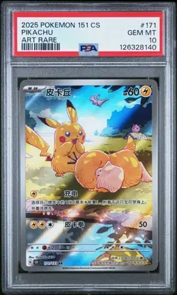 2025 Pokemon Chinese Pikachu AR 171/151 Collect 151 Psyduck PSA 10 - Image 1