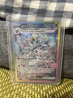 Pokemon Exclusive Chinese Terastal Gathering CSV9.5C-234/208 Sylveon ex SAR NM - Image 1