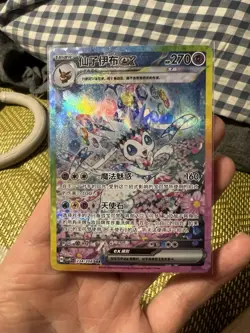 Pokemon Exclusive Chinese Terastal Gathering CSV9.5C-234/208 Sylveon ex SAR NM - Image 2