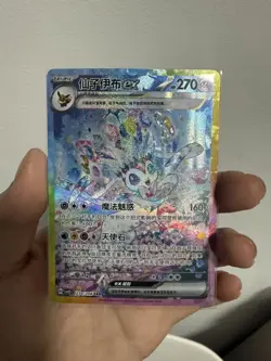 Pokemon Exclusive Chinese Terastal Gathering CSV9.5C-234/208 Sylveon ex SAR NM - Image 4
