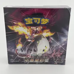 Pokemon Simplified Chinese Sword&Shield CS2aC "LI" - Image 1