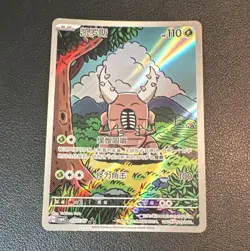 Pinsir Uncommon Full Art Holo 030/707 Chinese Pokemon TCG 110 HP 2026 - Image 1