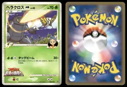 Heracross M 002/022 Non Holo 2009 Movie Random Pack Pokemon Japanese - Image 3