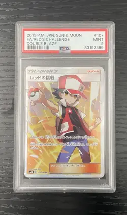 2019 POKEMON JAPANESE SUN & MOON DOUBLE BLAZE FULL ART/RED'S CHALLENGE PSA 9 - Image 1