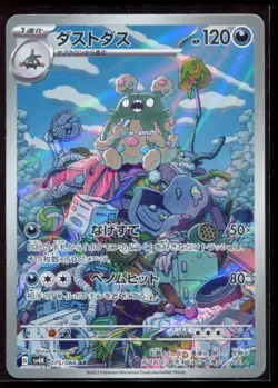 Garbodor 075/066 AR LP-NM SV4K Ancient Roar Holo Japanese Pokemon Card - Image 1