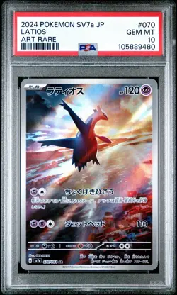 Pokemon Card : PSA 10 - Latios 070/064 AR - SV7A Paradise Dragona - Image 1