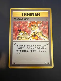 Misty's Wrath Trainer Gym Series Japanese Pokemon HP - Image 1
