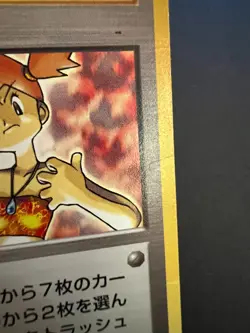 Misty's Wrath Trainer Gym Series Japanese Pokemon HP - Image 3