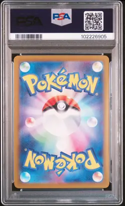 2023 POKEMON JPN SV2A-POKEMON 151 ART RARE #173 PIKACHU PSA 10 - Image 2