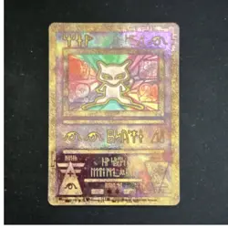 Pokemon Ancient Mew Promo Holo 1 English 2000 - Image 1
