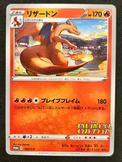 [NM] Charizard 143/S-P Illustration Grand Prix Promo Pokemon Japanese - Image 1