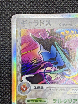 Gyarados δ 024/052 EX Holon Phantoms Holo Japanese Pokemon Card - Image 3