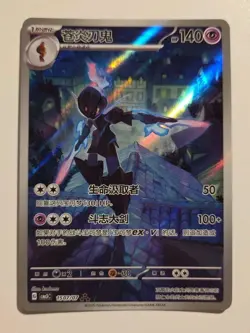 2025 Pokemon PTCG Gem Pack VOL.3 Ceruledge CBB3C 1507/07 S-Chinese Game Card - Image 1