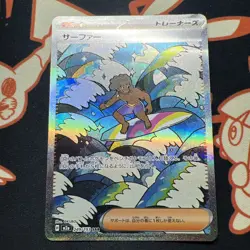 MINT Pokemon Card Surfer SAR 249/193 MEGA Dream ex M2a Japanese UK ssller - Image 1