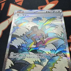 MINT Pokemon Card Surfer SAR 249/193 MEGA Dream ex M2a Japanese UK ssller - Image 4