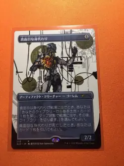 MTG Magic The Gathering Solemn Simulacrum JPN SLD 1113 Artifact Secret Lair - Image 1