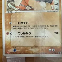 Torkoal Meiji Promo 012/PCG-P Japanese MP Pokemon Single Rare Official Collector - Image 4