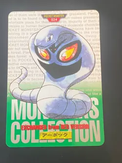 JAPANESE POKEMON ARBOK No.024 CARDDASS GREEN 1996 - VG/EXC - Image 1
