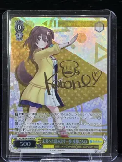 Inugami Korone Signed SP HOL/W104-014SP Weiss Schwarz Hololive Gamers Vol.2 JP - Image 1