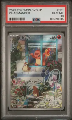 Pokemon PSA 10 Bulbasaur 050 Charmander 051 Squirtle 052 Special Deck Japanese - Image 4