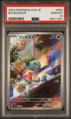 Pokemon PSA 10 Bulbasaur 050 Charmander 051 Squirtle 052 Special Deck Japanese - Image 5