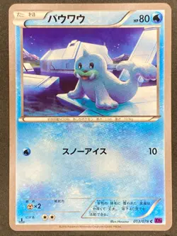 Pokemon Japanese Seel 013/078 XY10 Awakening Psychic King 1st Edition NM - Image 1