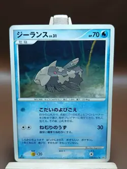 MP Pokemon Relicanth DPBP#427 Moonlit Pursuit DP4 Japanese 1st Ed - Image 1