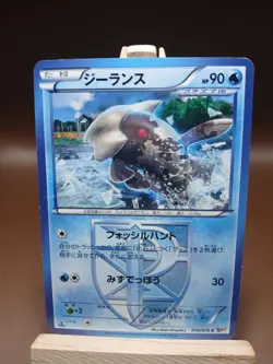HP Pokemon Relicanth 018/076 Megalo Cannon BW9 Japanese - Image 1