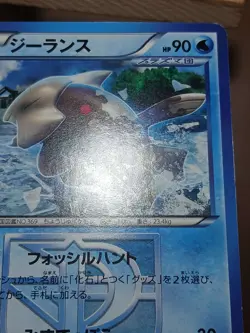 HP Pokemon Relicanth 018/076 Megalo Cannon BW9 Japanese - Image 3