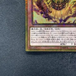The Legendary Exodia Incarnate MB01-JP001 Millennium Gold Rare YuGiOh 550 - Image 4