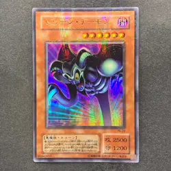 NM Toon Summoned Skull PS-22 Ultra Parallel Rare YuGiOh 400 - Image 1