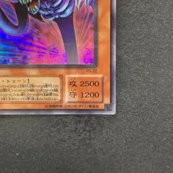 NM Toon Summoned Skull PS-22 Ultra Parallel Rare YuGiOh 400 - Image 5