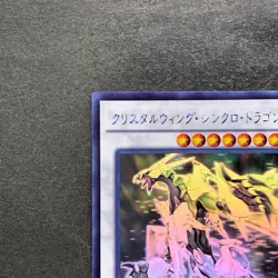 NM Crystal Wing Synchro Dragon SHVI-JP049 Holographic Ghost Rare YuGiOh 1980 - Image 2