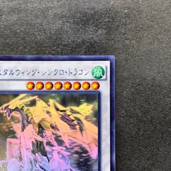NM Crystal Wing Synchro Dragon SHVI-JP049 Holographic Ghost Rare YuGiOh 1980 - Image 3
