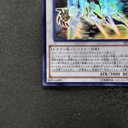NM Crystal Wing Synchro Dragon SHVI-JP049 Holographic Ghost Rare YuGiOh 1980 - Image 4