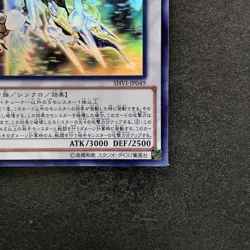 NM Crystal Wing Synchro Dragon SHVI-JP049 Holographic Ghost Rare YuGiOh 1980 - Image 5