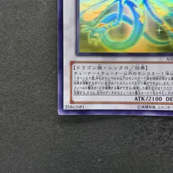 NM Ancient Fairy Dragon ANPR-JP040 Holographic Rare Ghost YuGiOh 2400 - Image 4