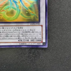NM Ancient Fairy Dragon ANPR-JP040 Holographic Rare Ghost YuGiOh 2400 - Image 5