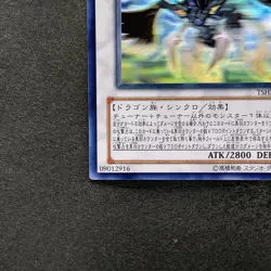 NM Black-Winged Dragon TSHD-JP040 Holo Ghost Rare YuGiOh 2680 - Image 4