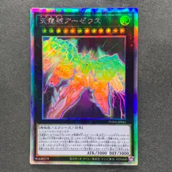 NM Divine Arsenal AA-ZEUS - Sky Thunder PHRA-JP045 Holographic Rare YuGiOh 860 - Image 1