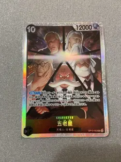 [SC] mc109 One Piece Card: The Will Of Five Elders Op13-082 Sr - Image 1