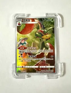 Pokemon S-Chinese (Eevee Card Frame Case Gift Box) Flapple CSGC Sealed Holo NM - Image 3