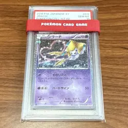 [PSA10] mc15 Psa10 Jirachi Cp3 Pokemon Card Game 2016 - Image 1