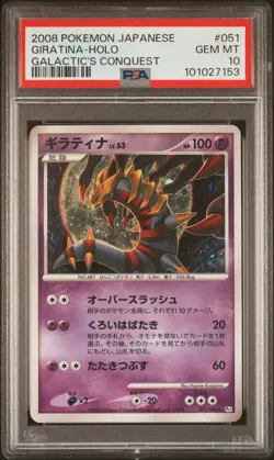 PSA 10 GIRATINA 051/096 | Galactic's Conquest Holo Japanese Pokemon Card - Image 1