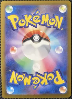 Ethan's Adventure 063/063 Sv9a: Heat Wave Arena Regular (Japanese) Pokemon Card - Image 2