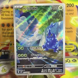 Heracross AR 072/071 - Clay Burst HOLO sv2D Pokemon Card Japanese [Near Mint] - Image 1